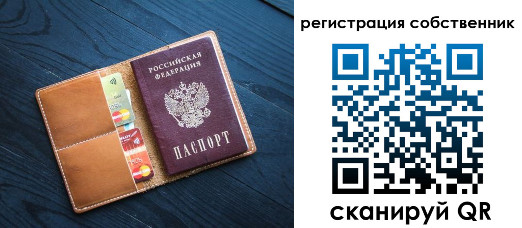 прописка штамп в Новом Осколе